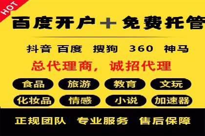 移动支付推广开户费用案例分享